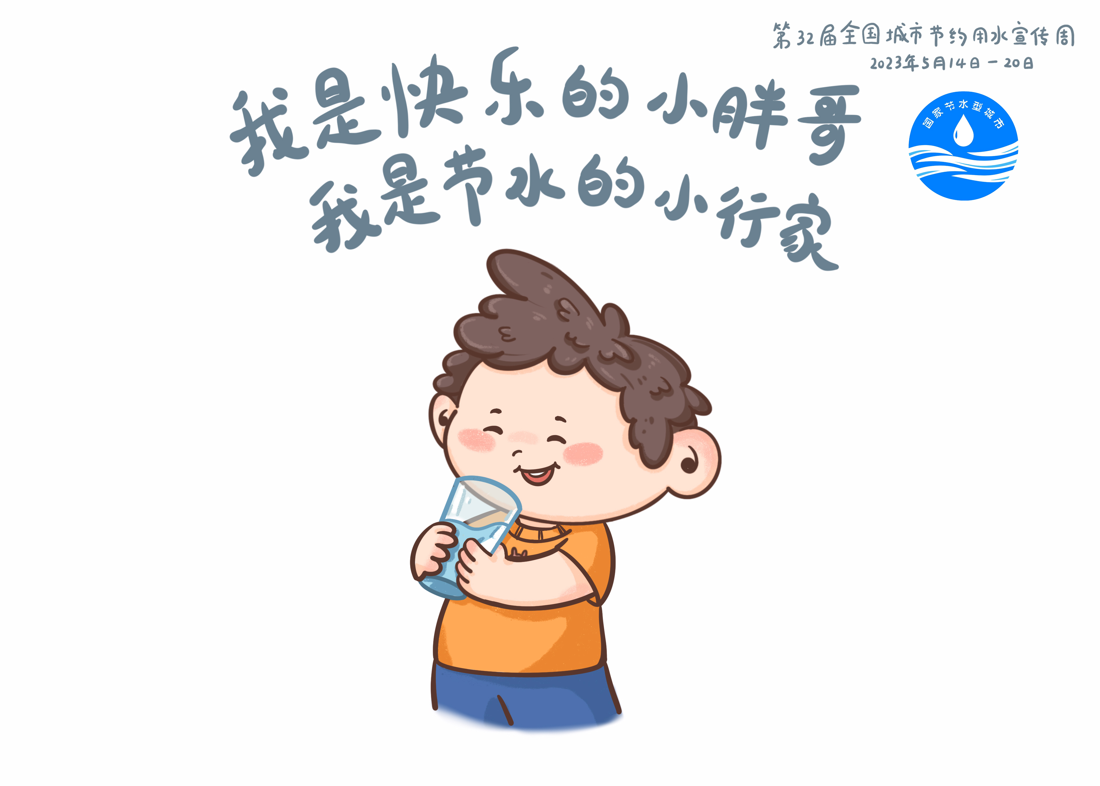 01-封皮(22023-)4-30-加標(biāo)語