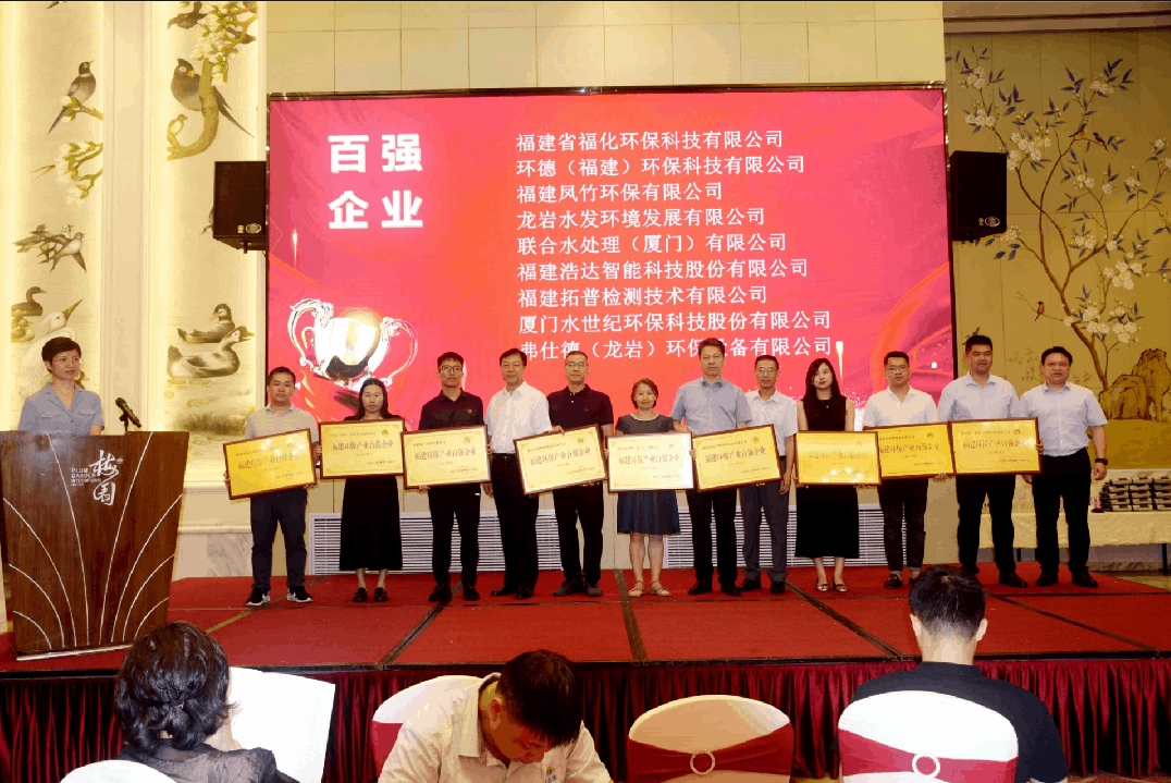 百強(qiáng)企業(yè)-授牌儀式